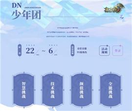 天龙八部私服大唐盛世。